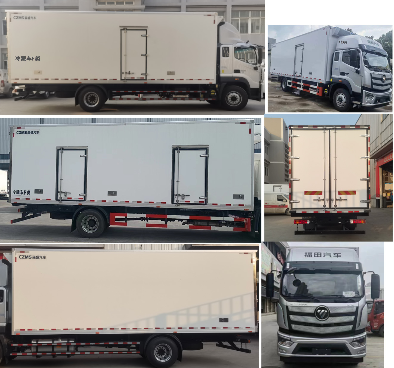 淼盛达牌ZMS5180XLCBJ1冷藏车公告图片