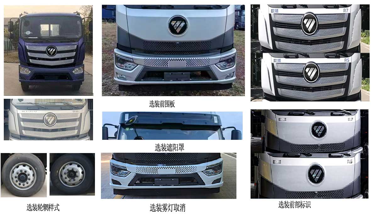 盼科牌AXH5185TQZ6FT清障车公告图片