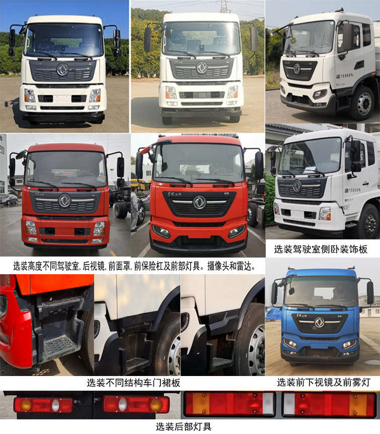 中汽牌ZQZ5189ZXLD6厢式垃圾车公告图片