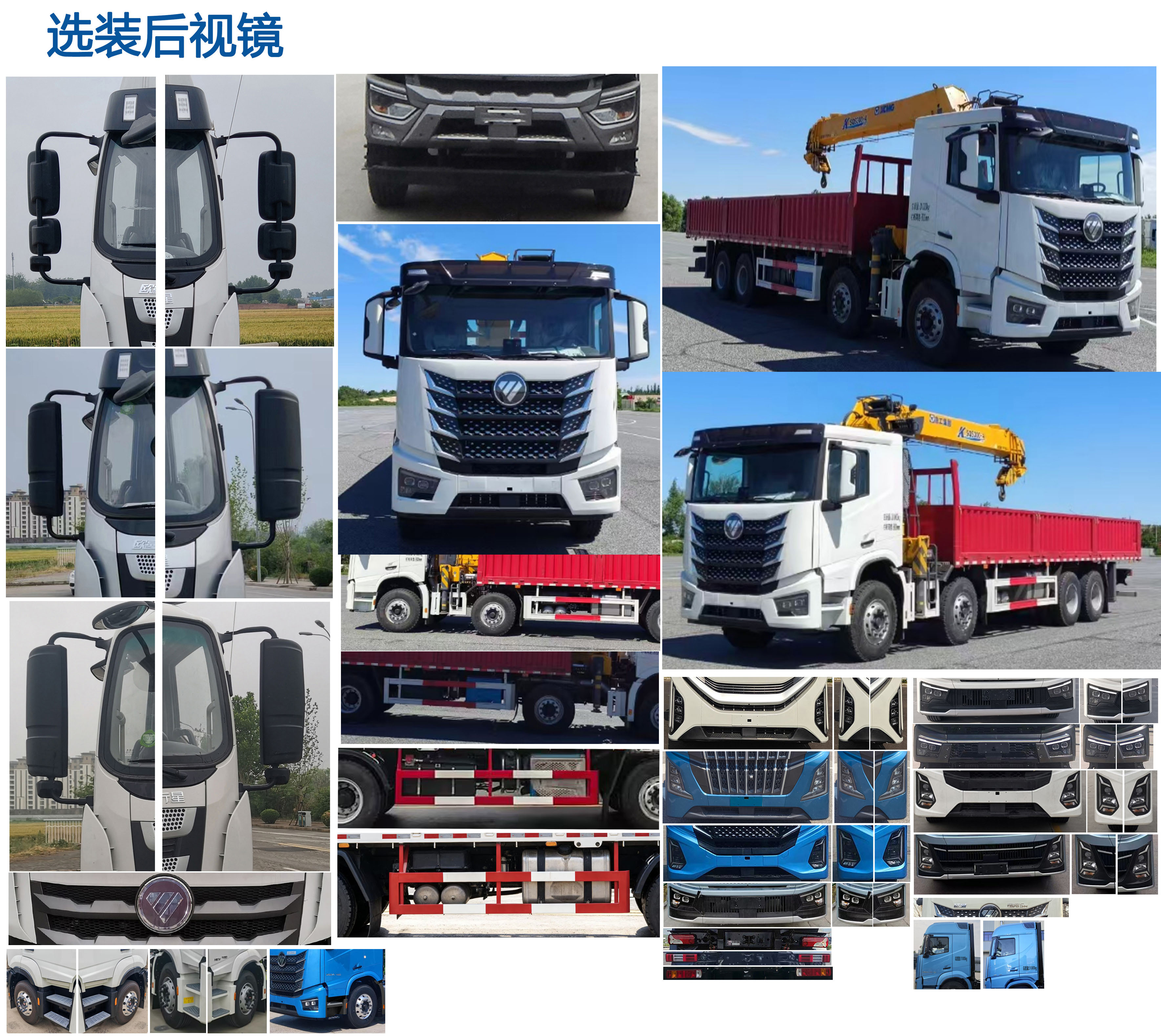 欧曼牌BJ5311JSQY6GRS-01随车起重运输车公告图片