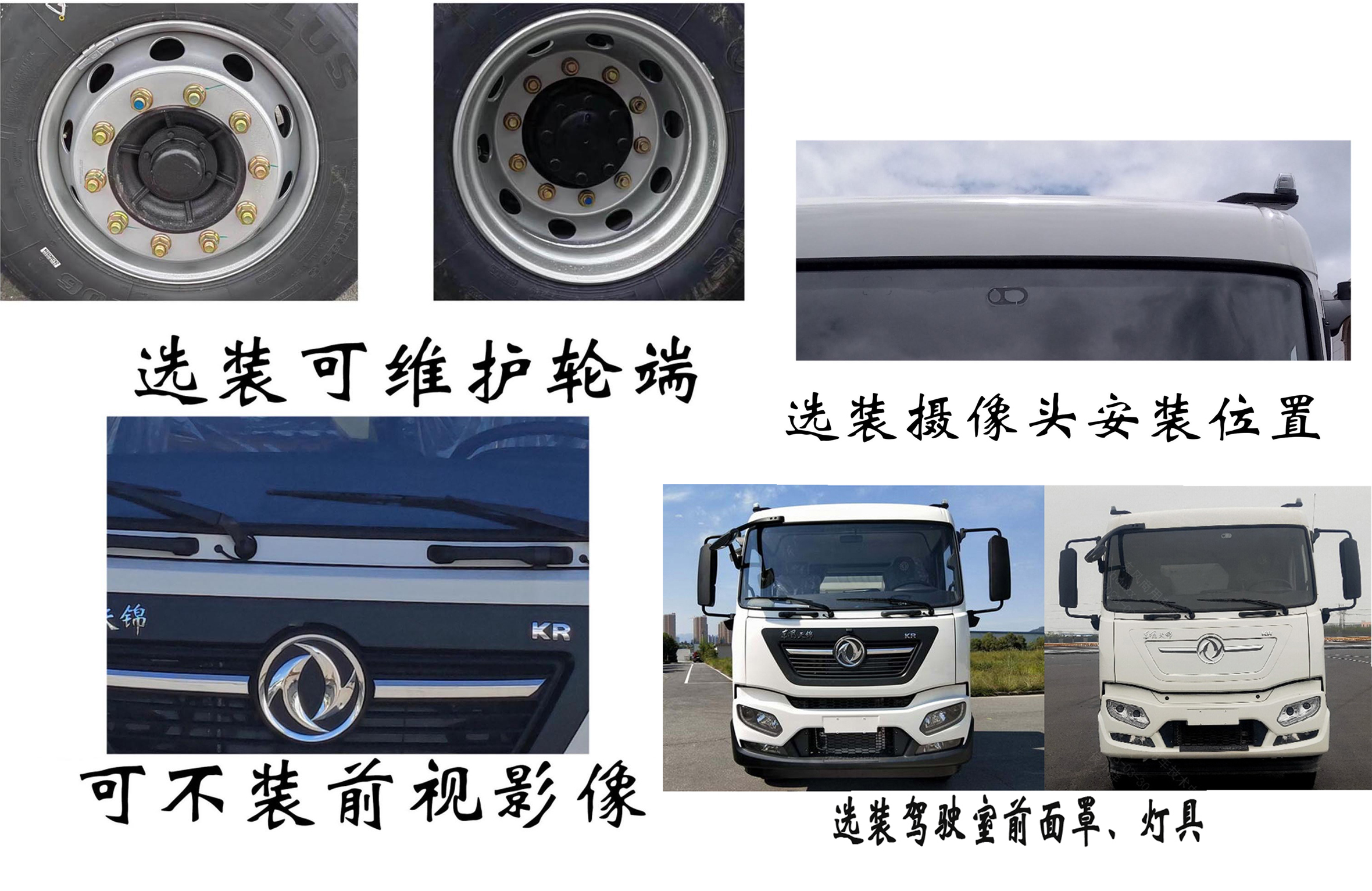 福龍馬牌FLM5181TSLDFBEV純電動(dòng)掃路車(chē)公告圖片
