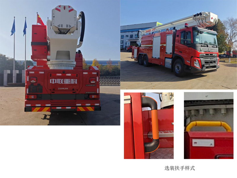 中聯(lián)牌ZLF5341JXFJP42舉高噴射消防車公告圖片