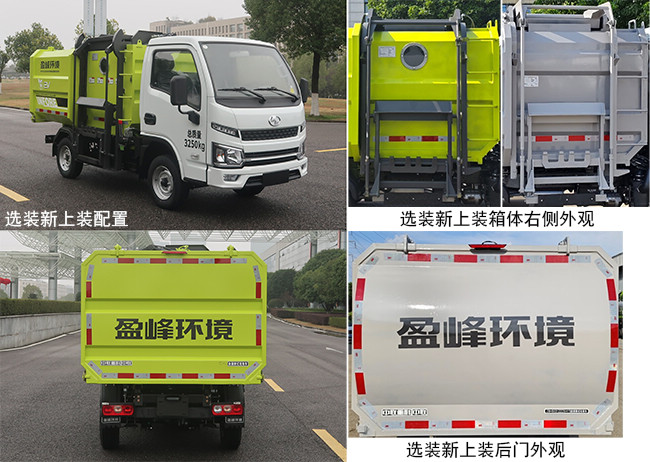中聯(lián)牌ZBH5033ZZZSHBEV純電動自裝卸式垃圾車公告圖片