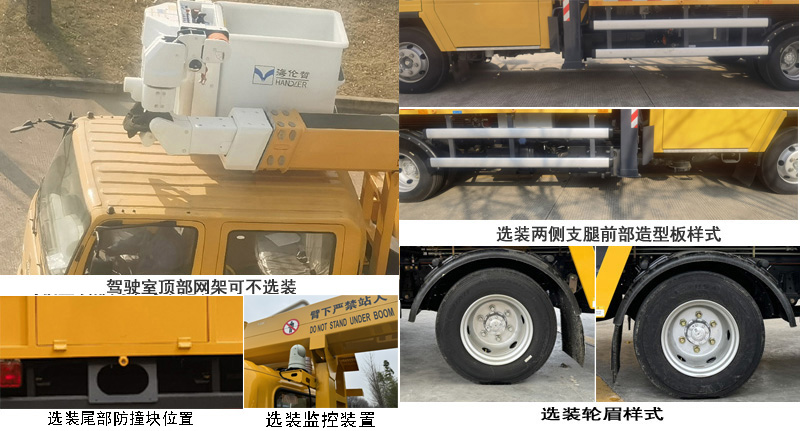 海倫哲牌XHZ5101JGKQ61高空作業(yè)車公告圖片