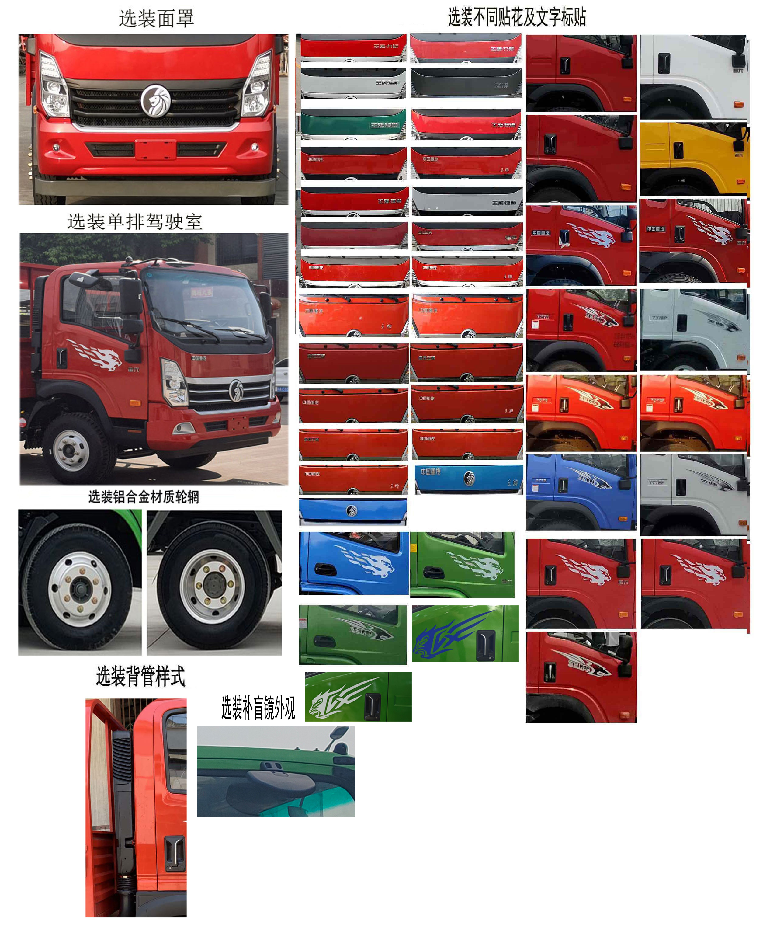 王牌牌CDW5244TPBK36FEFA平板運輸車公告圖片