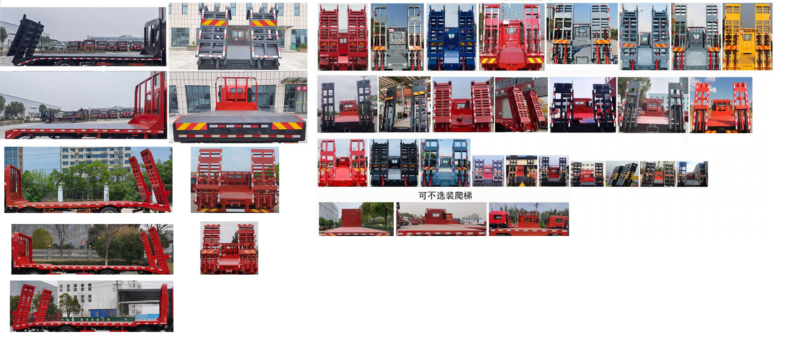 王牌牌CDW5244TPBK36FEFA平板運輸車公告圖片