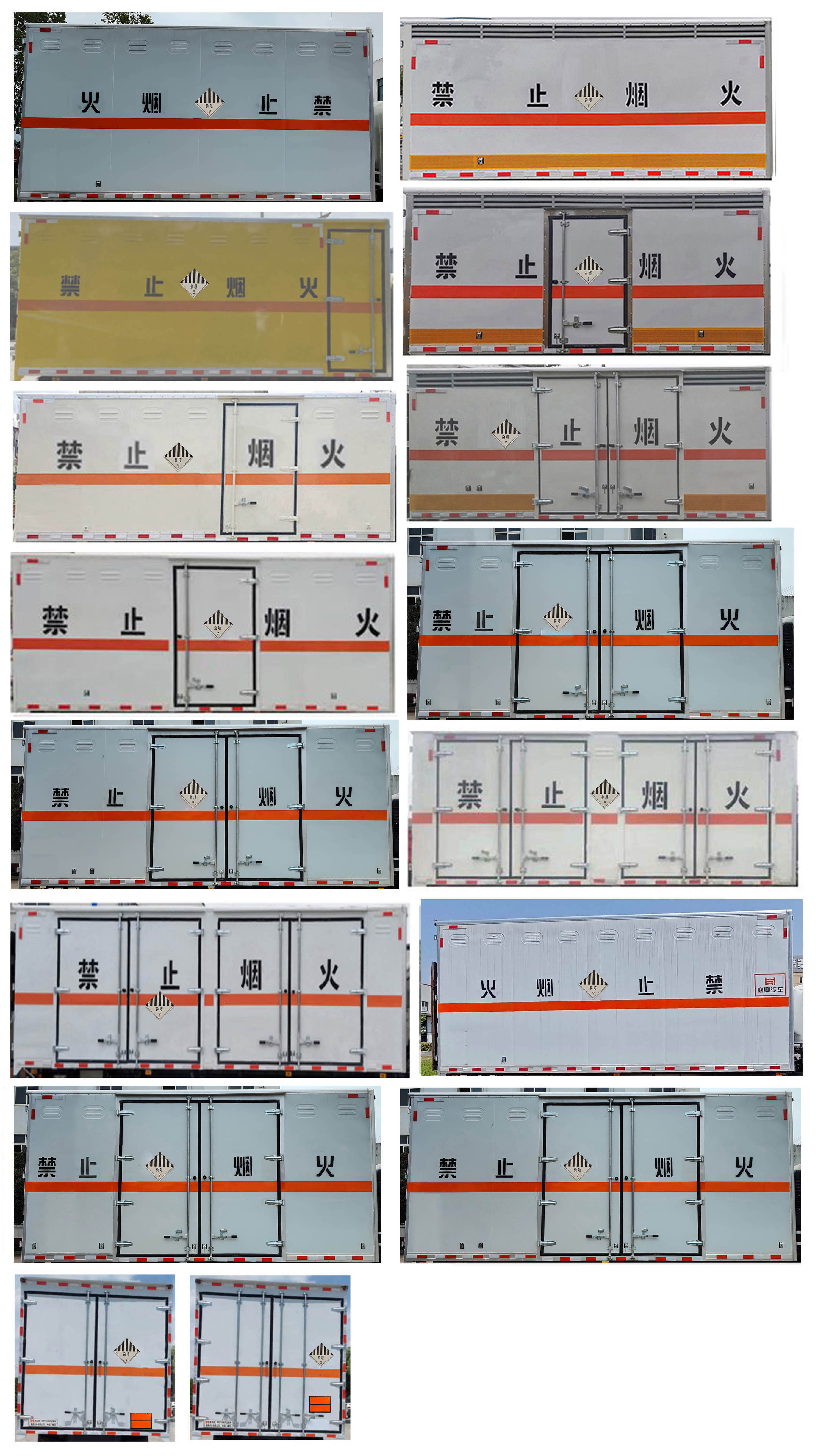 襄鑫鼎牌XDV5125XZWE6雜項危險物品廂式運輸車公告圖片