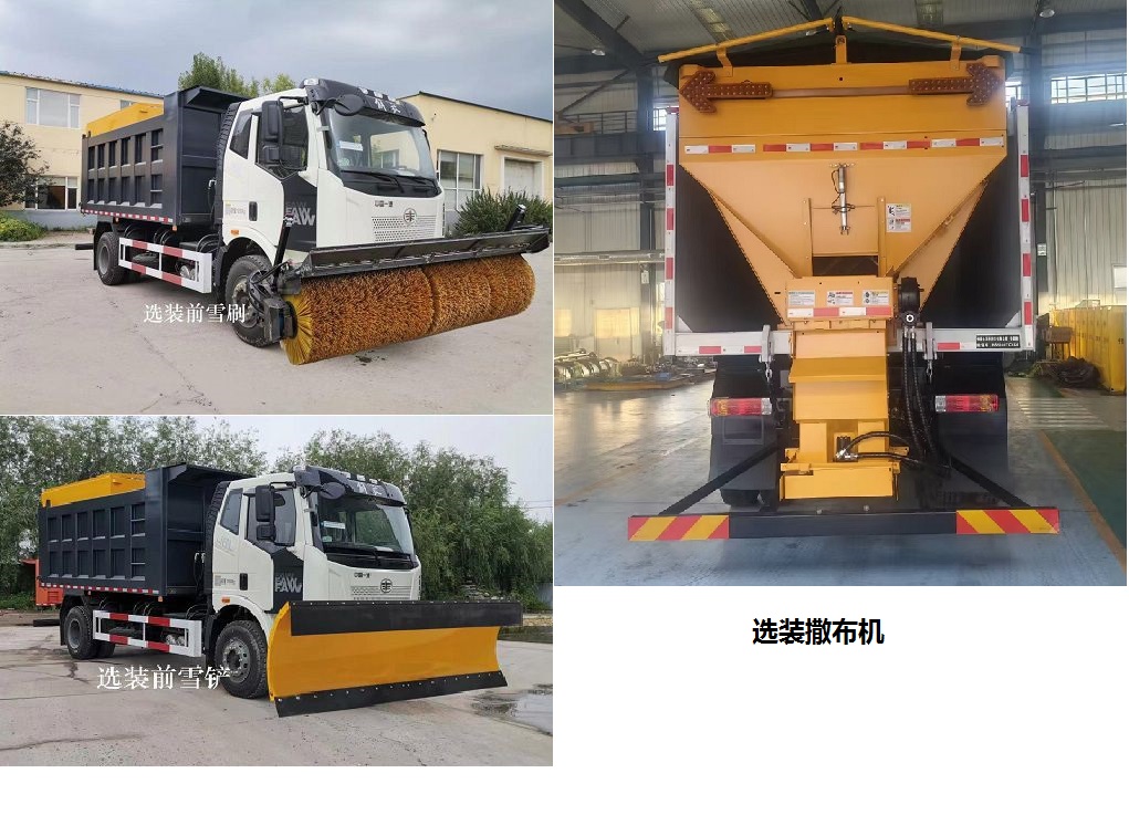 香雪牌BS5180TCXC6除雪車公告圖片