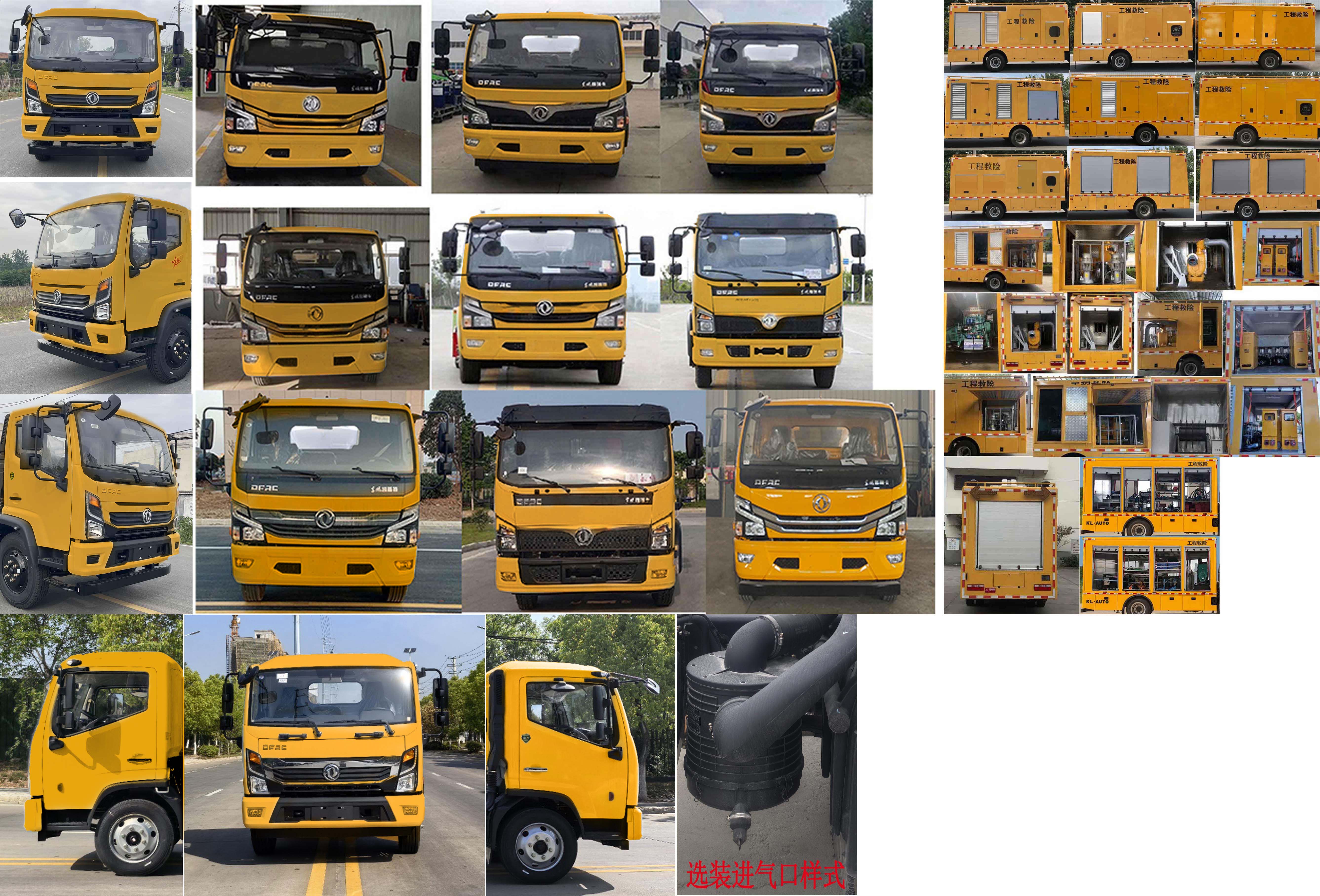 凱力風(fēng)牌KLF5100XXHE6救險車公告圖片