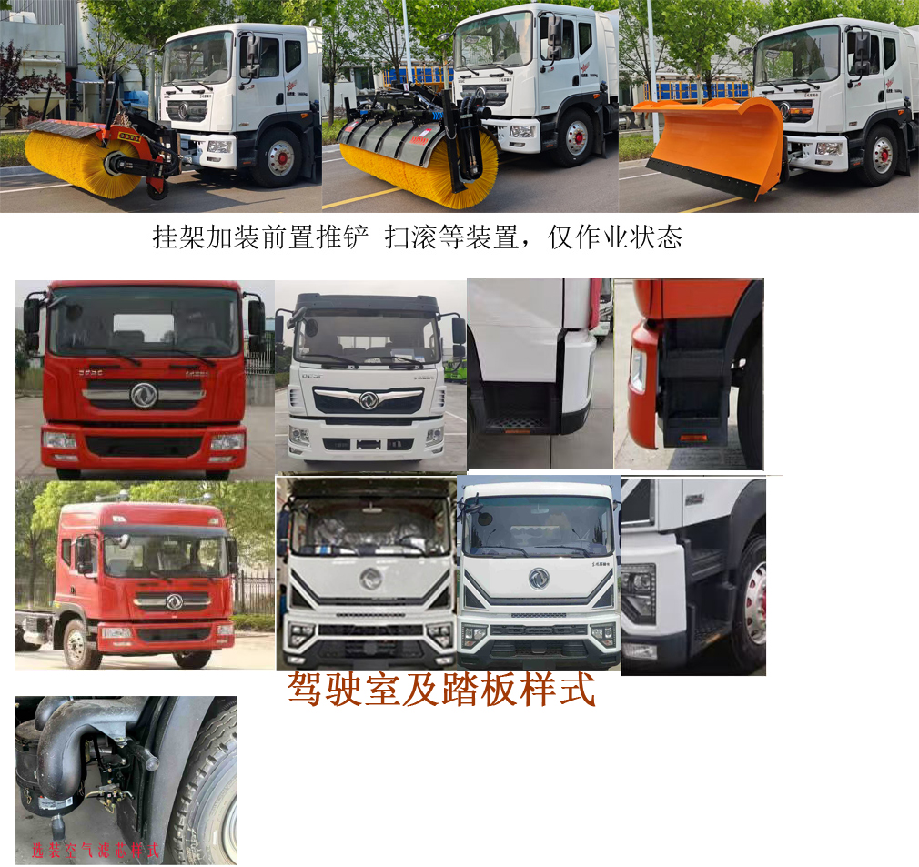 瑞天得力牌RTS5180TXS洗掃車公告圖片