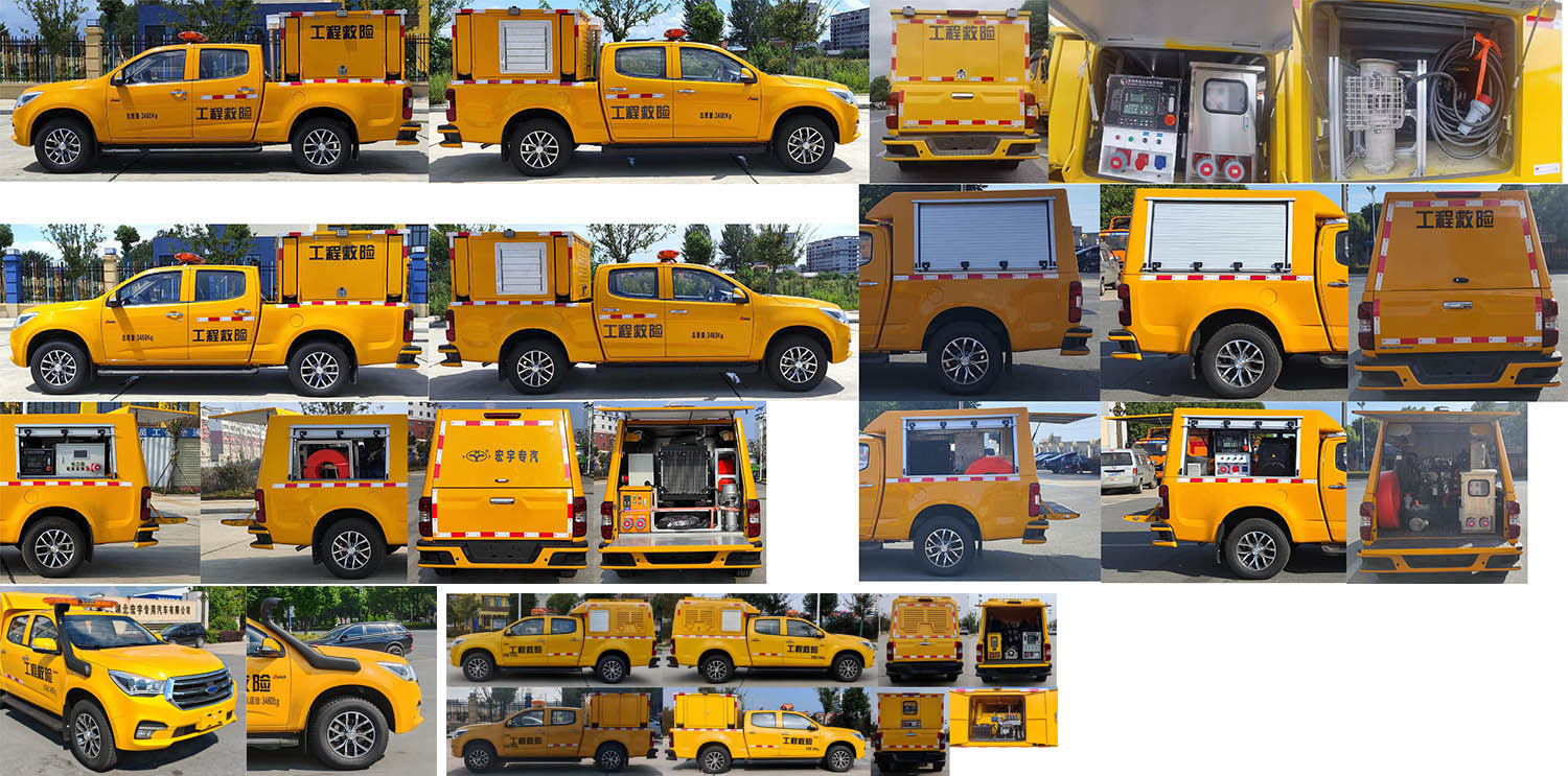 虹宇牌HYS5031XXHQ6救險(xiǎn)車公告圖片