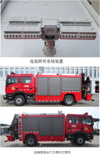 博利牌BLT5140TXFJY80/S6抢险救援消防车公告图片