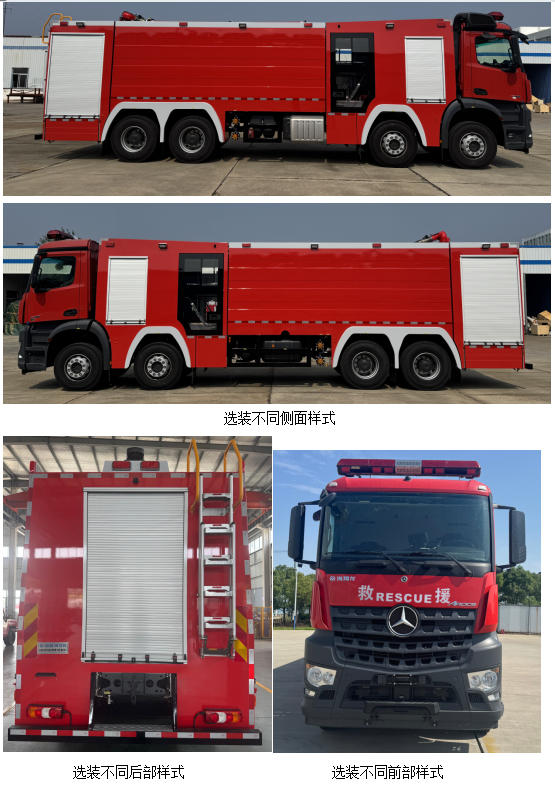 海翔龍牌AXF5370GXFPM180/BC01泡沫消防車公告圖片