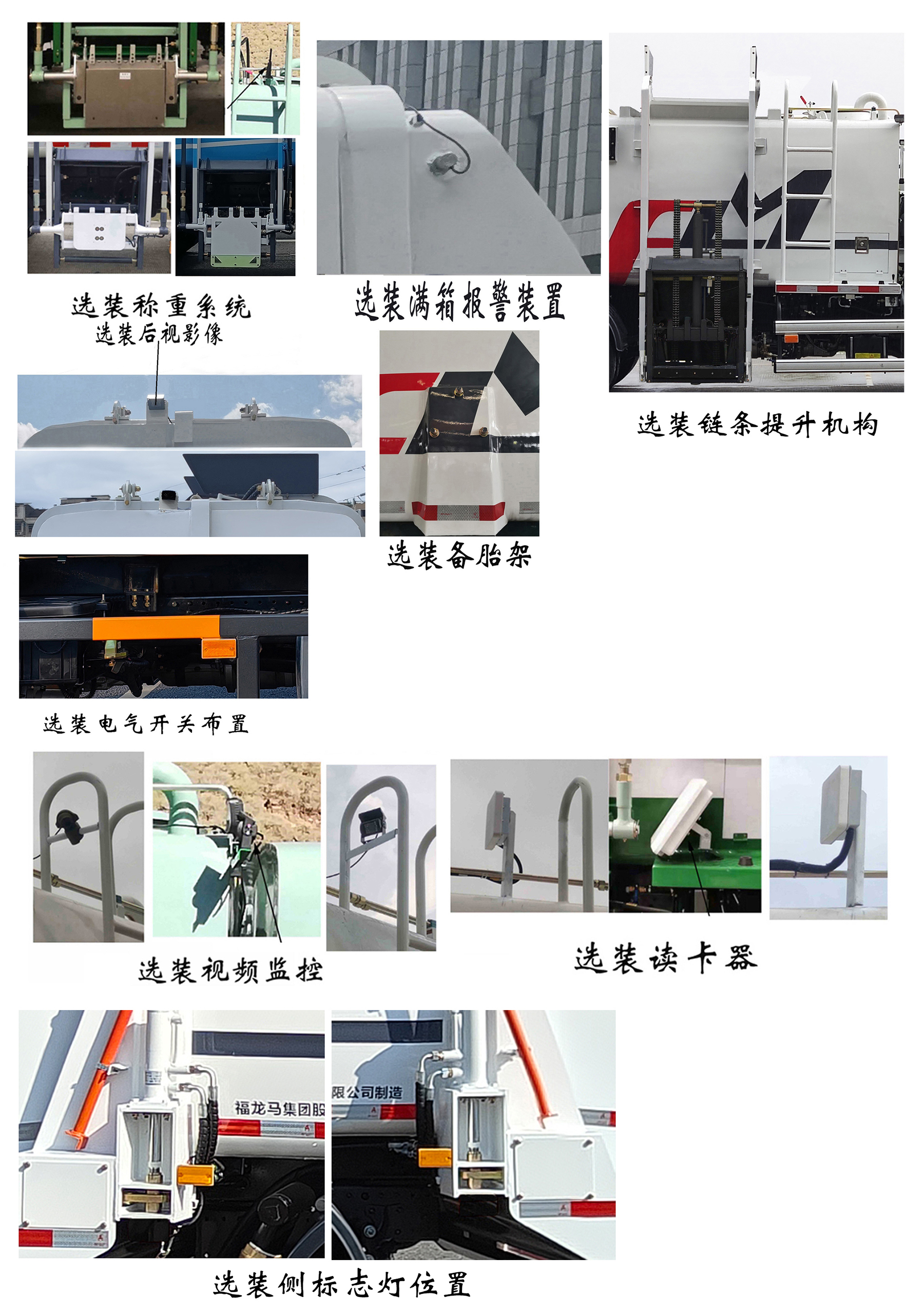 福龍馬牌FLM5090TCAFA6餐廚垃圾車公告圖片