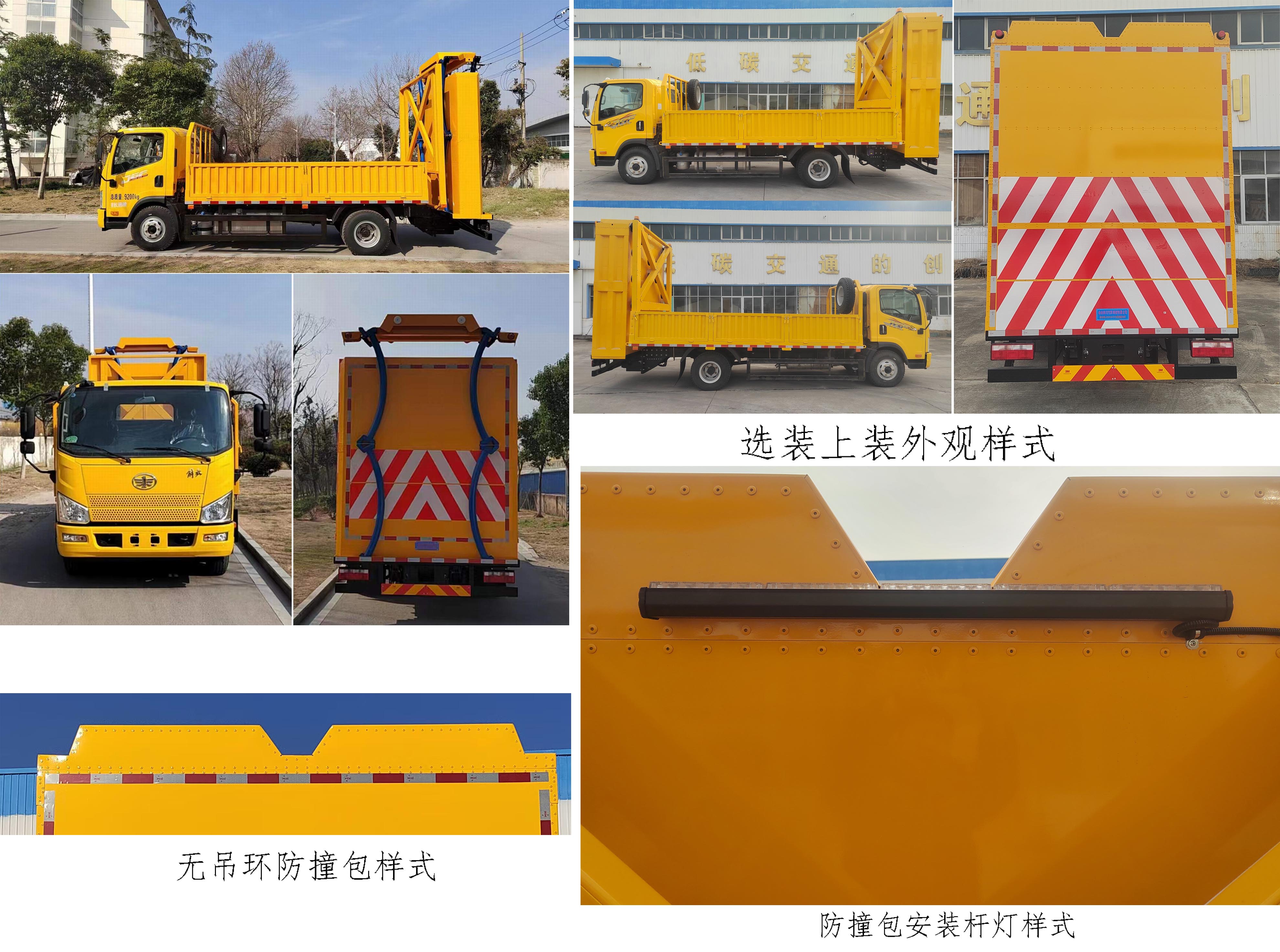 悍拓牌JSH5091TFZ防撞緩沖車公告圖片