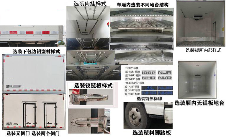 新飛快牌SXG5046XLC6Q冷藏車公告圖片