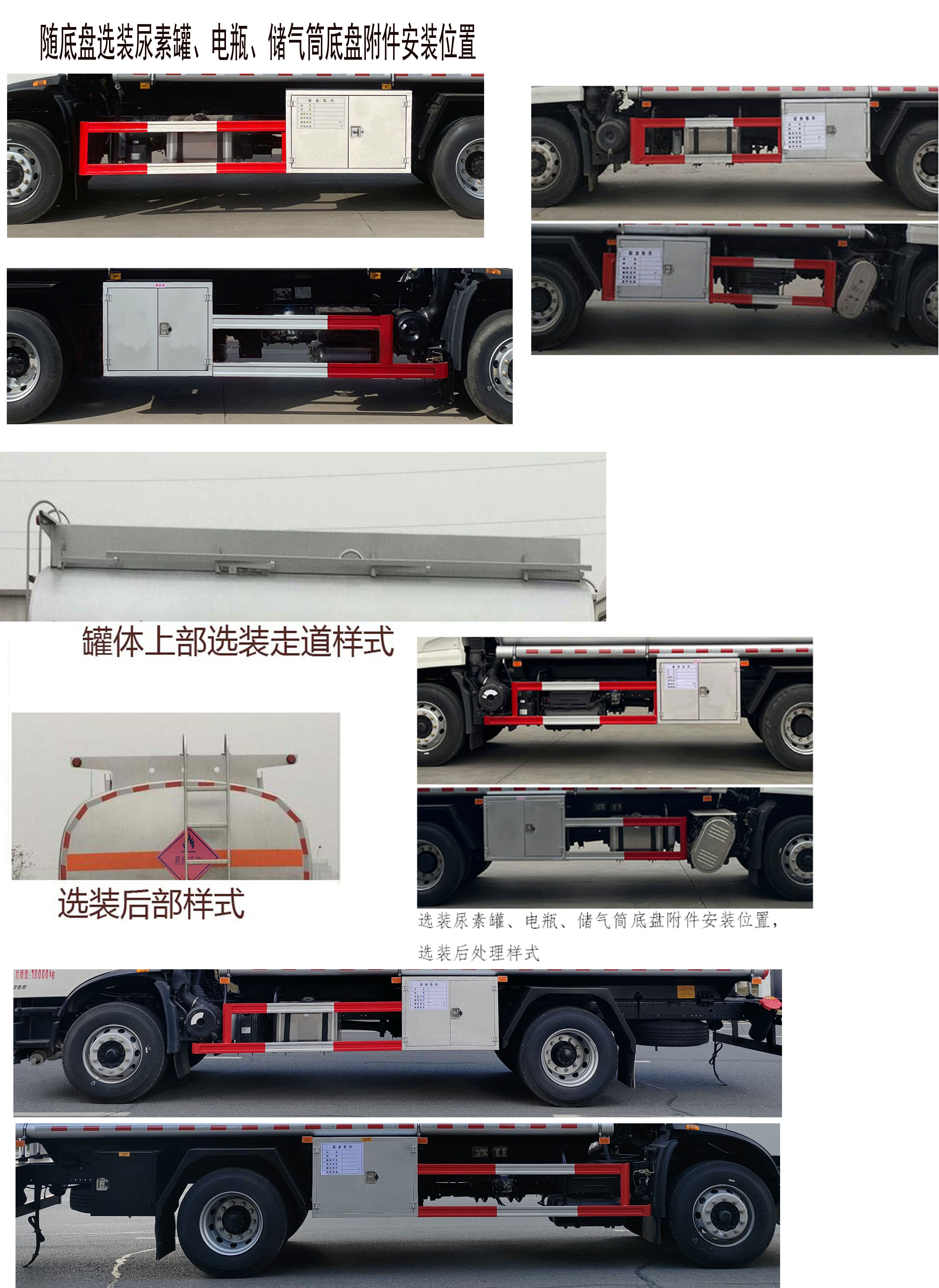 專致牌YZZ5180GYYDF6運(yùn)油車公告圖片