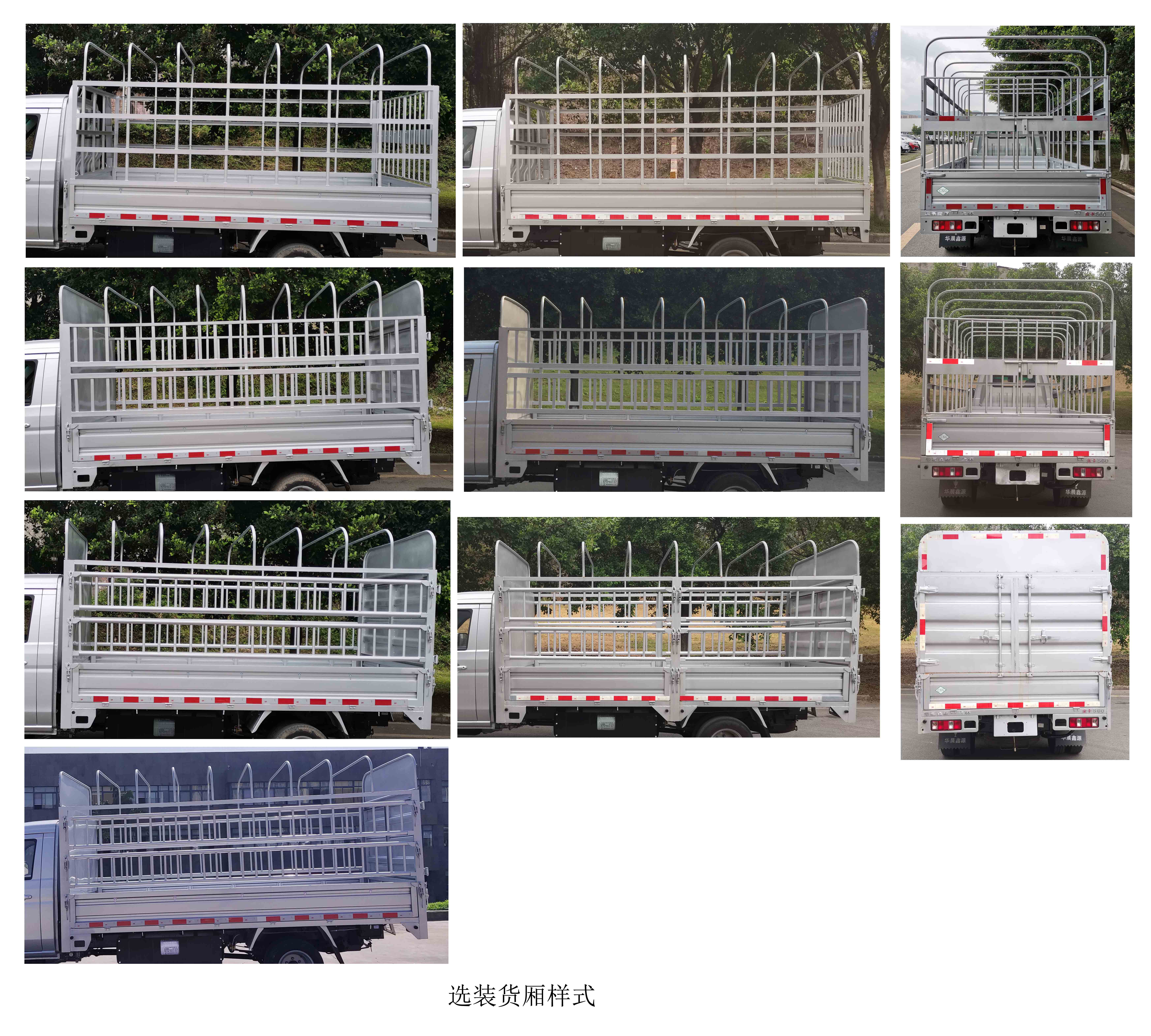 金杯牌JKC5034CCYD6L0CNG倉(cāng)柵式運(yùn)輸車公告圖片