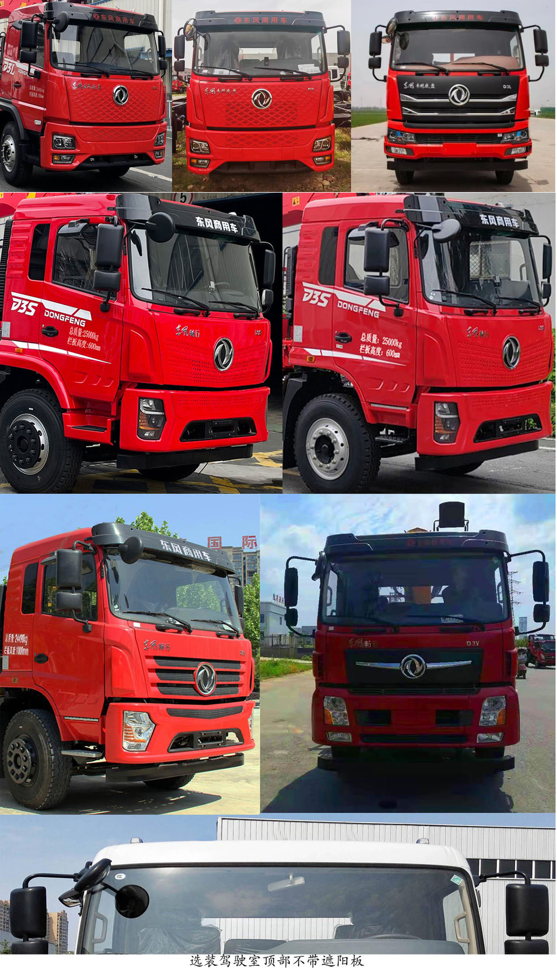 程力牌CL5240ZZD6ABL抓斗式垃圾車公告圖片