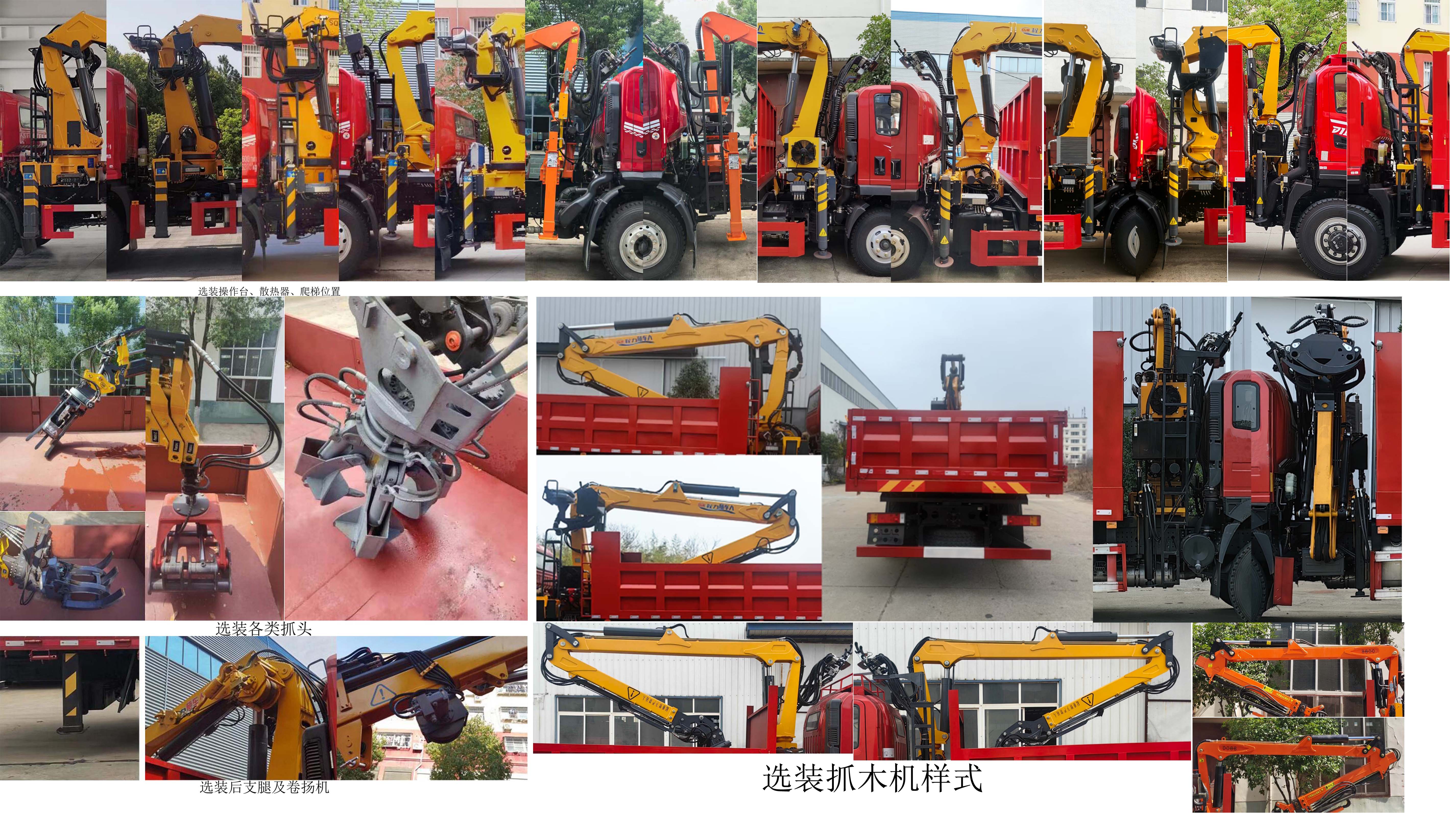 程力牌CL5240ZZD6ABL抓斗式垃圾車公告圖片