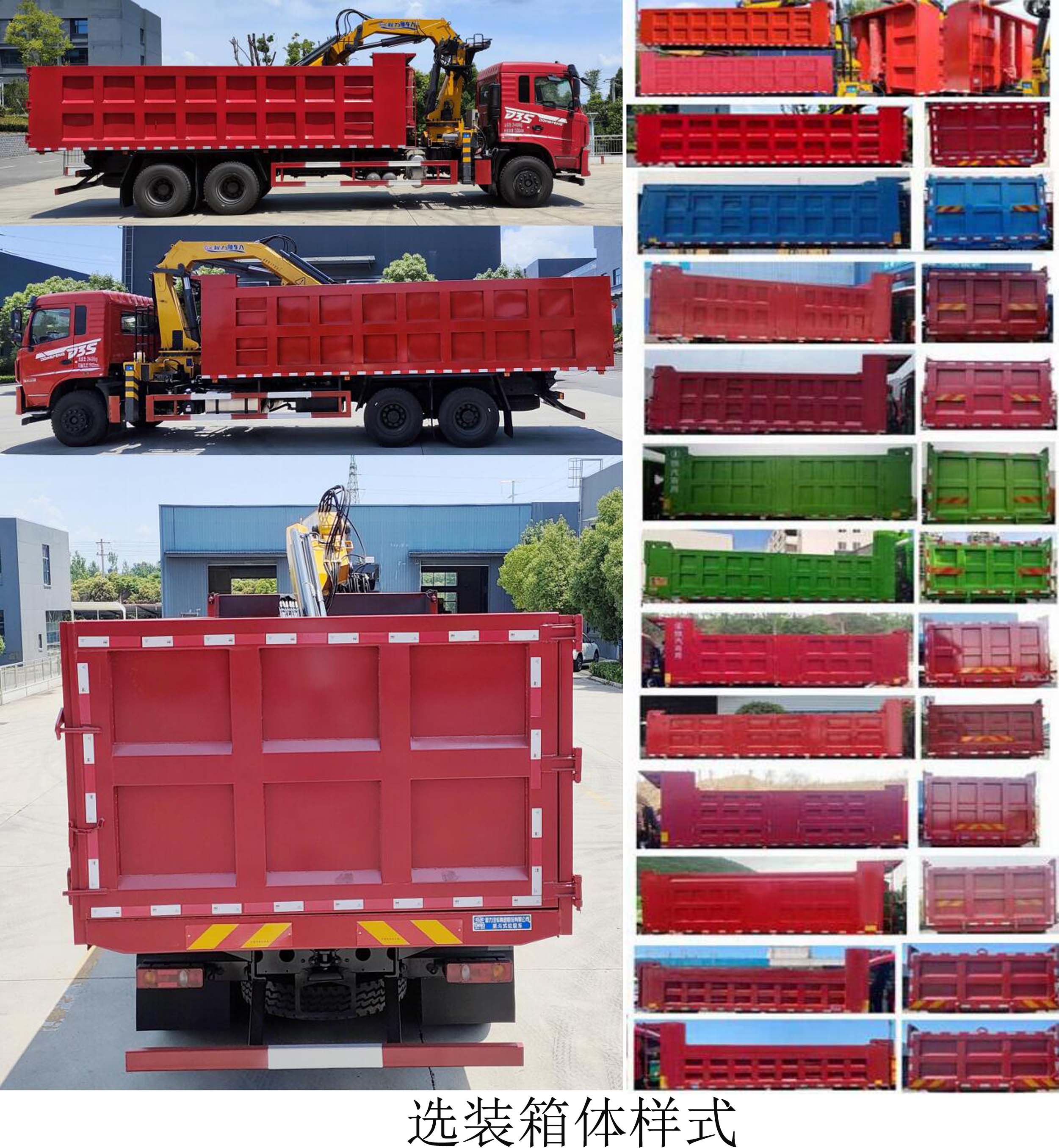 程力牌CL5240ZZD6ABL抓斗式垃圾車公告圖片