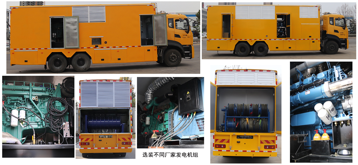 岱陽牌TAG5252XDY電源車公告圖片