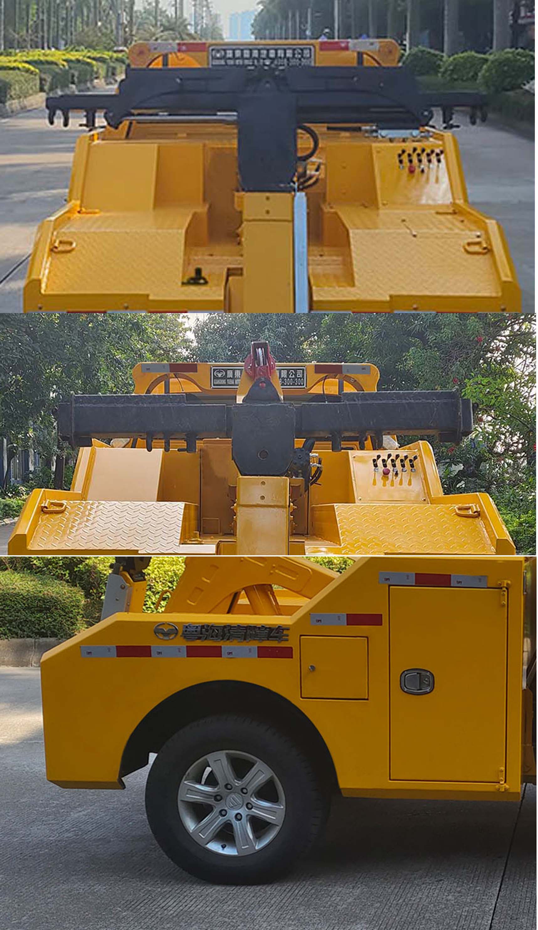 粵海牌YH5045TQZ186T清障車公告圖片