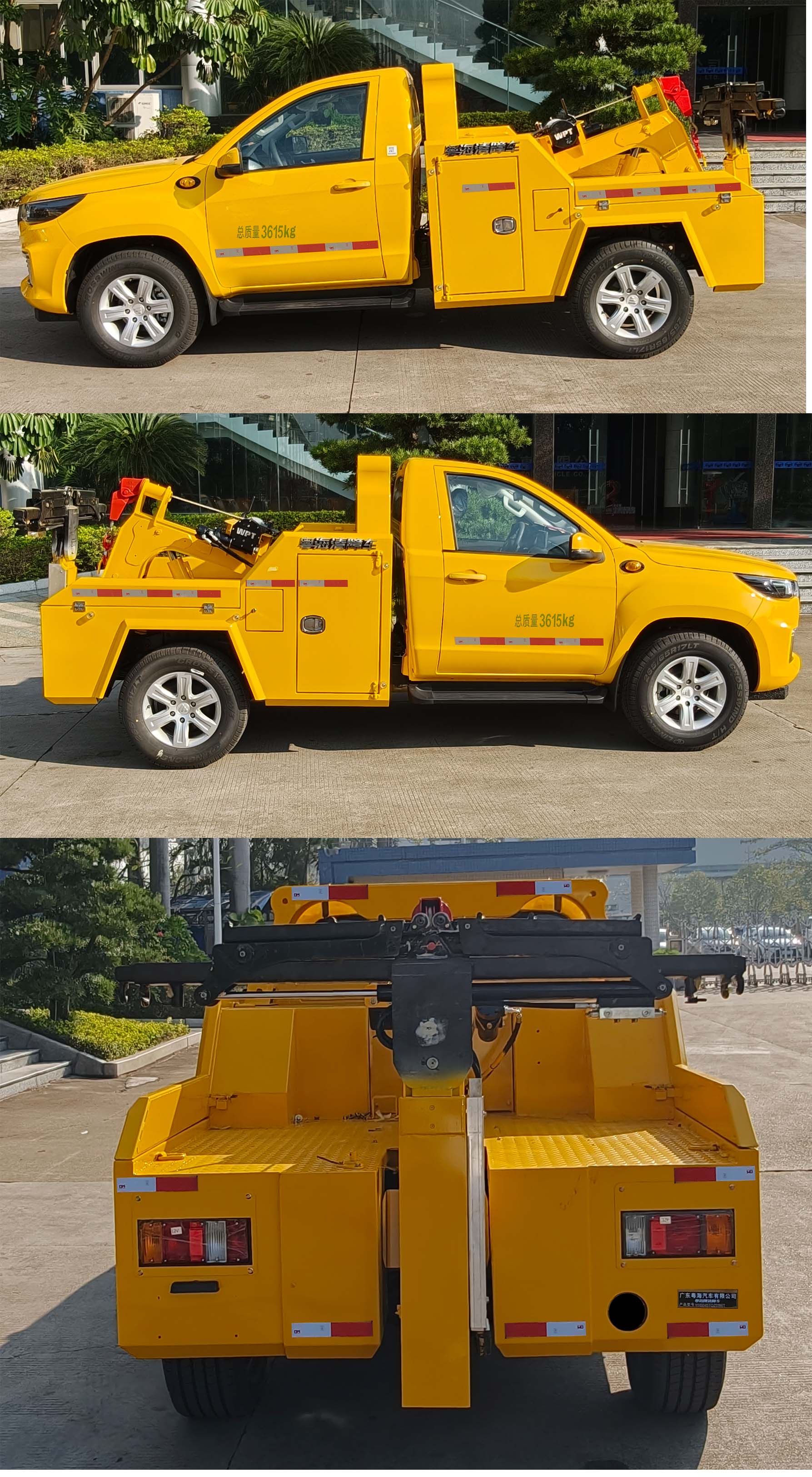 粵海牌YH5045TQZ186T清障車公告圖片