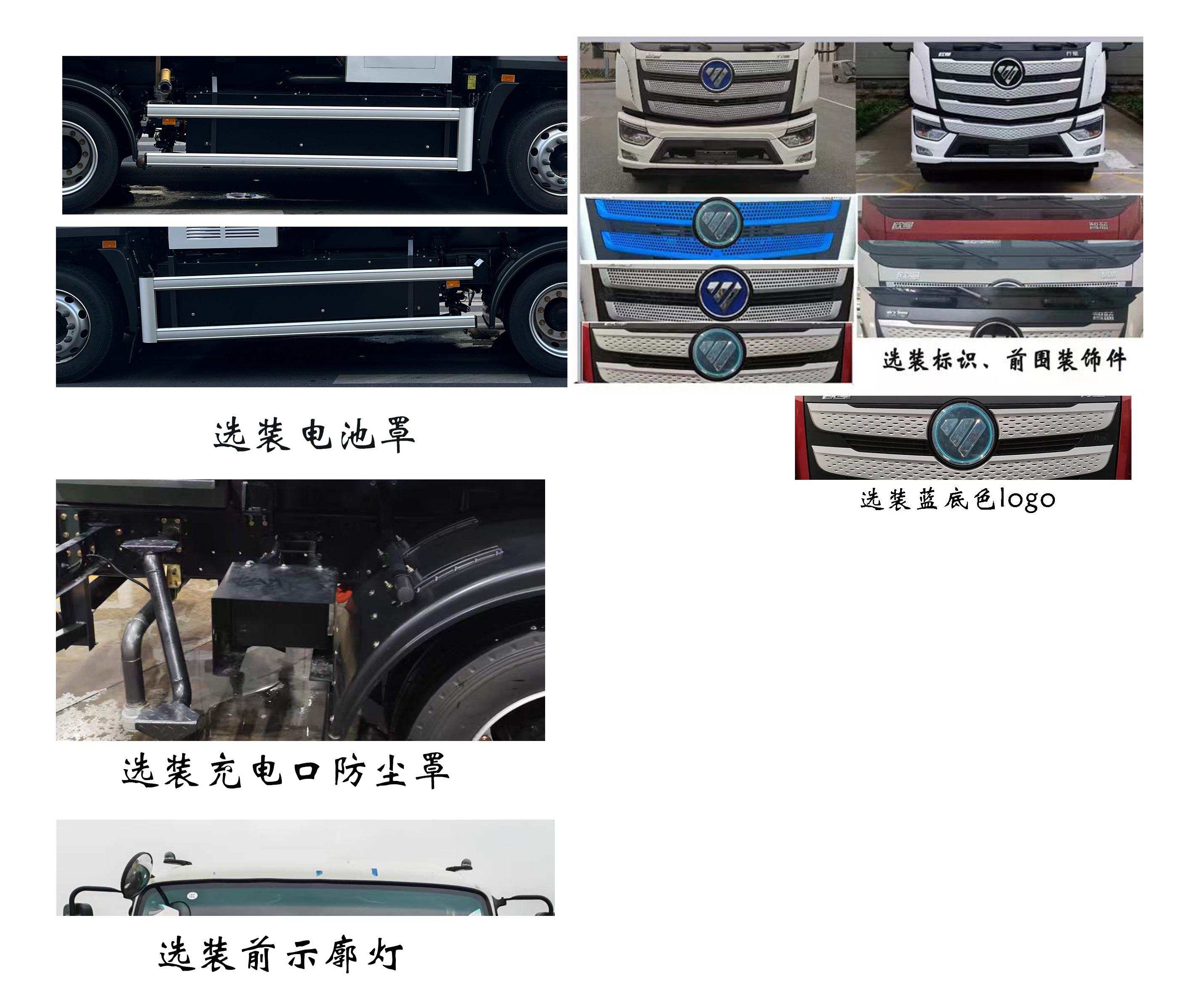 福龍馬牌FLM5250GQXFMBEVS純電動(dòng)清洗車公告圖片