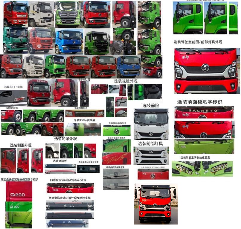 斯太隆牌HZH5180TQZS6清障車(chē)公告圖片