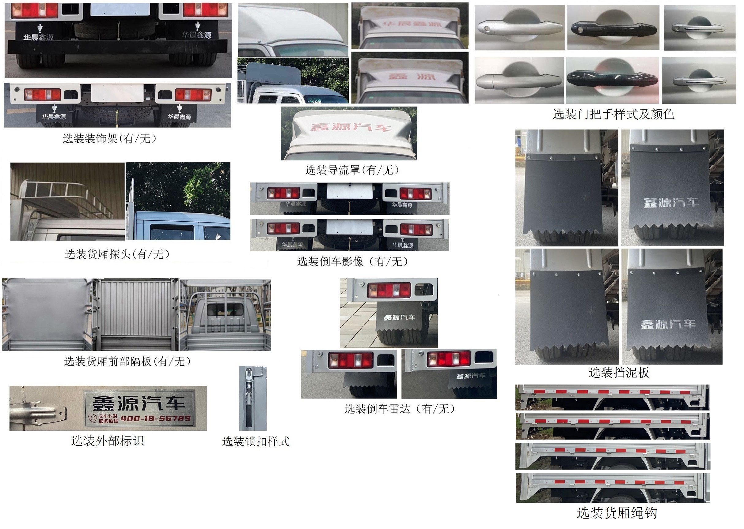 金杯牌JKC5034CCYS6LC倉柵式運(yùn)輸車公告圖片