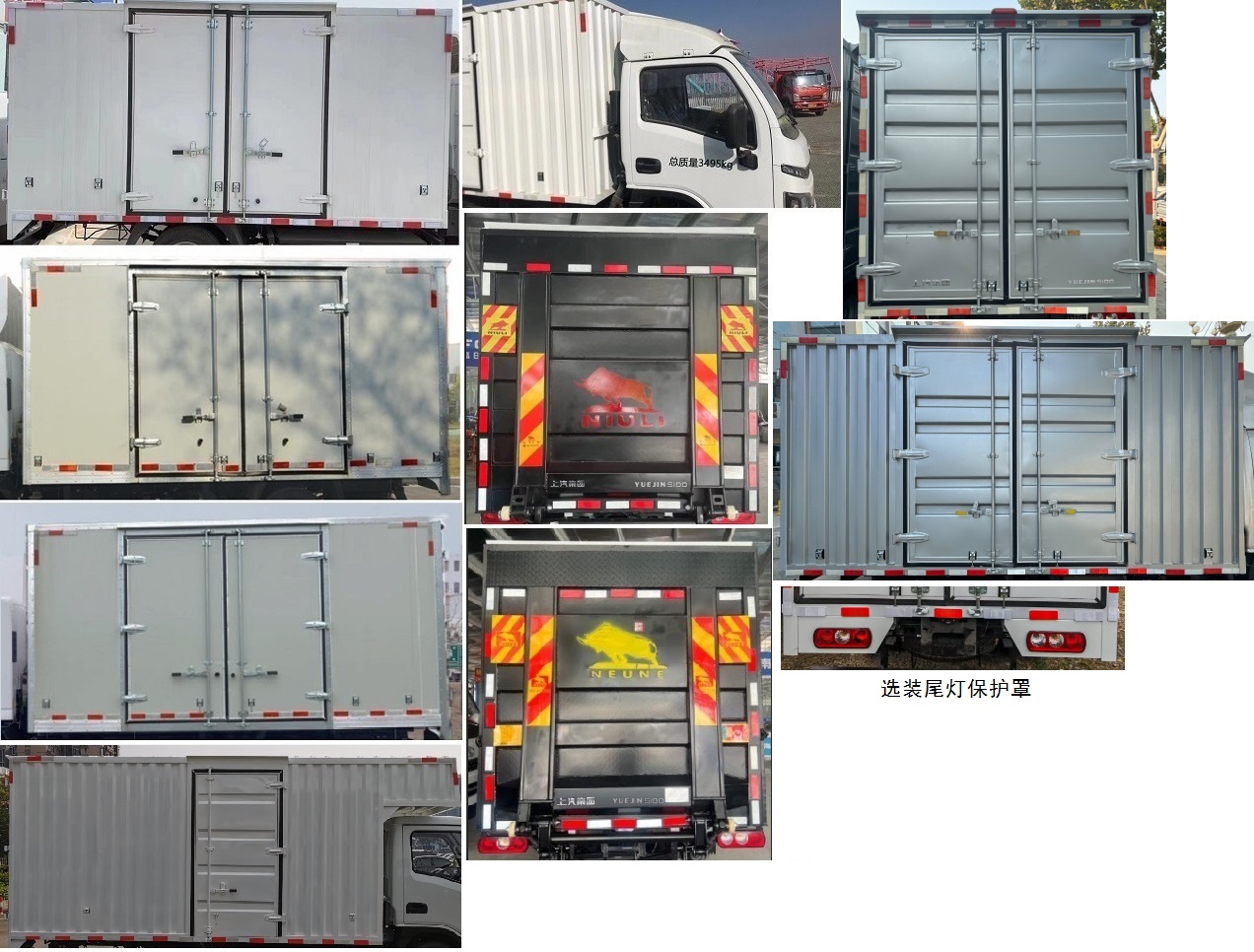 跃进牌SH5033XXYPEGCNZ8厢式运输车公告图片