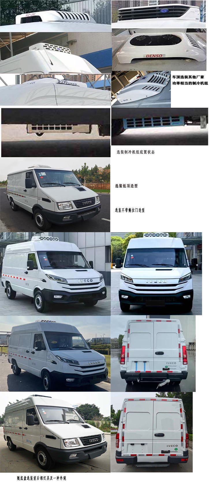 新飛快牌SXG5040XLC6Y冷藏車公告圖片