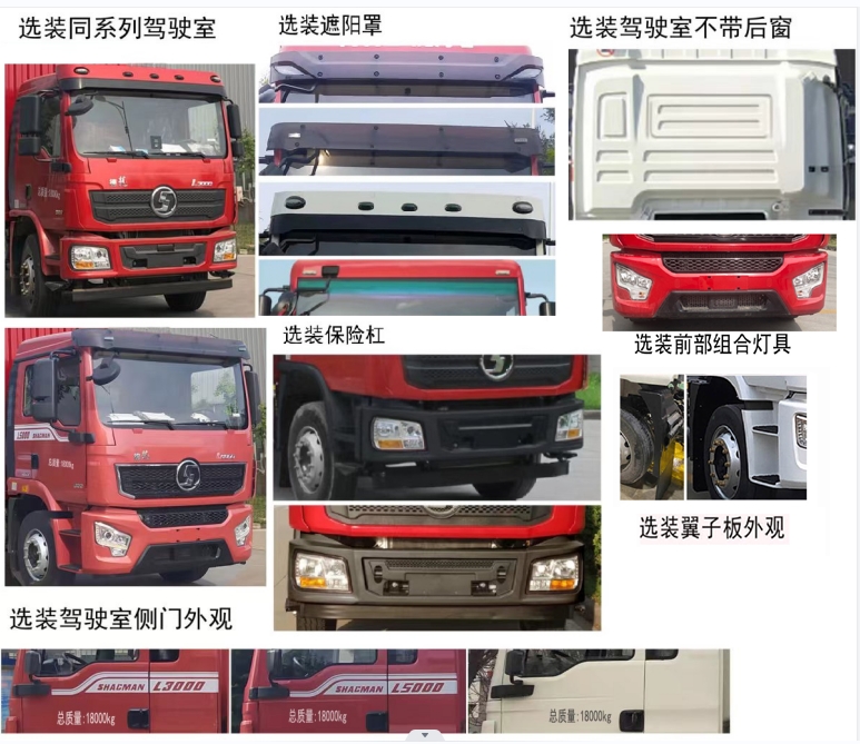 新東日牌YZR5187GSSSX6灑水車公告圖片