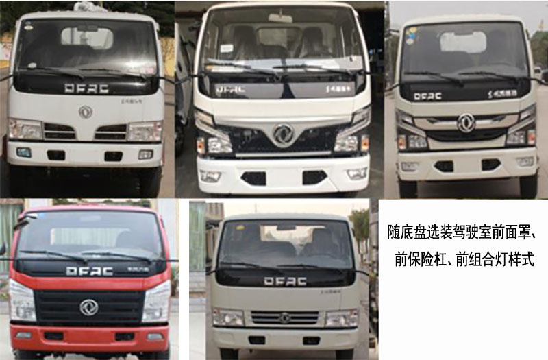 鑫馳牌XQY5070GSSG6灑水車公告圖片