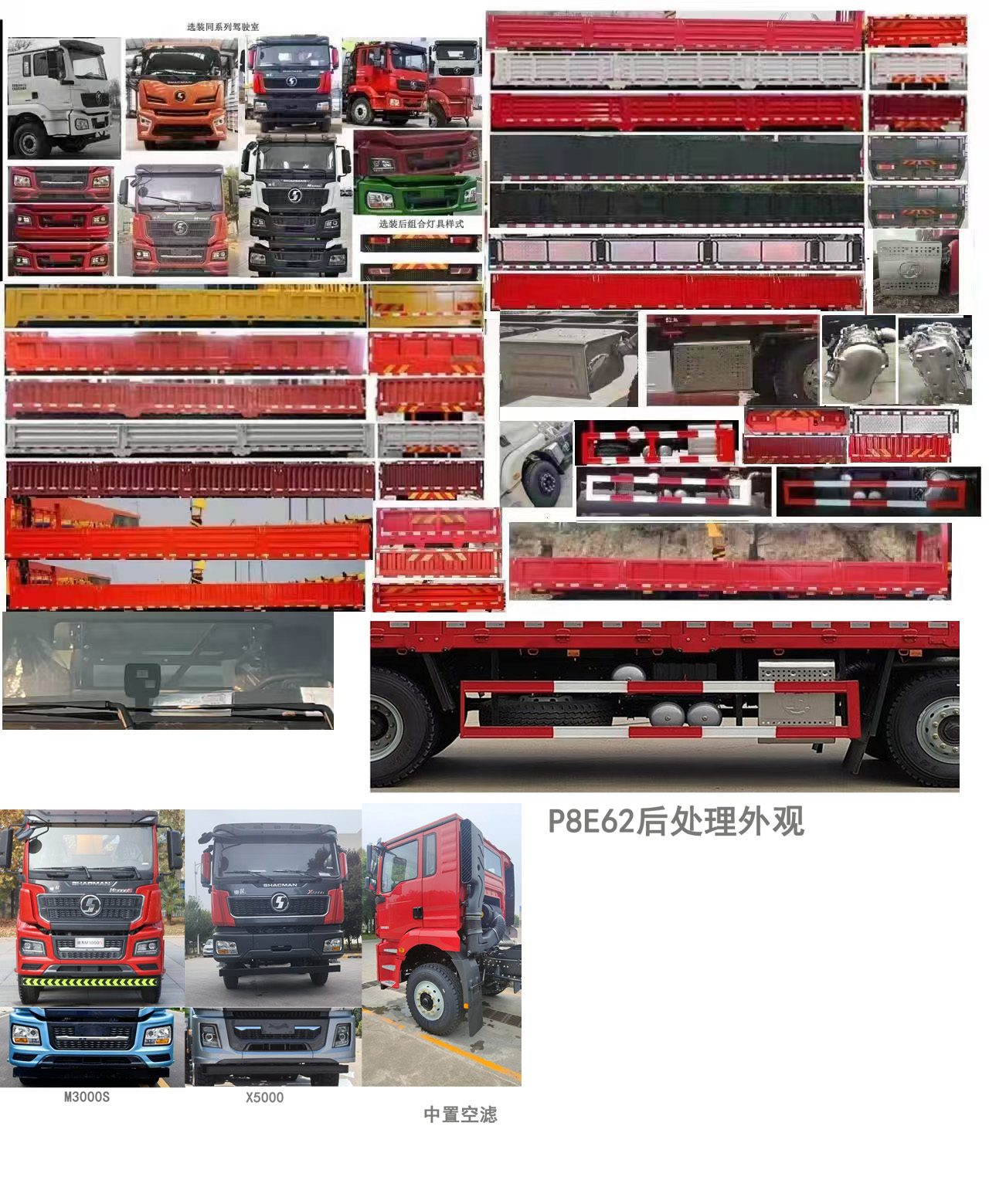 千動力牌SJP5253JSQ隨車起重運(yùn)輸車公告圖片