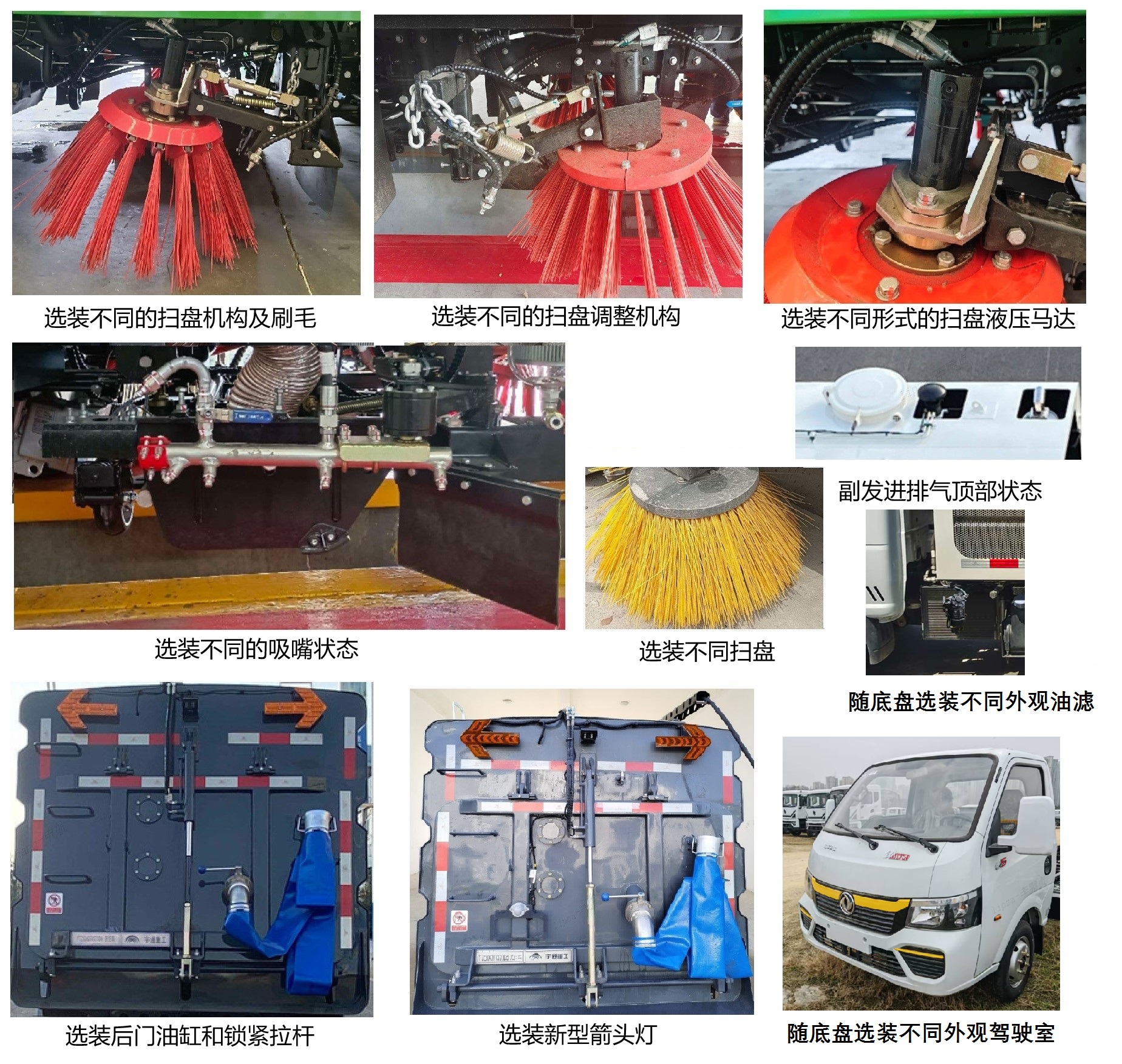 宇通牌YTZ5040TXS20D6洗掃車公告圖片