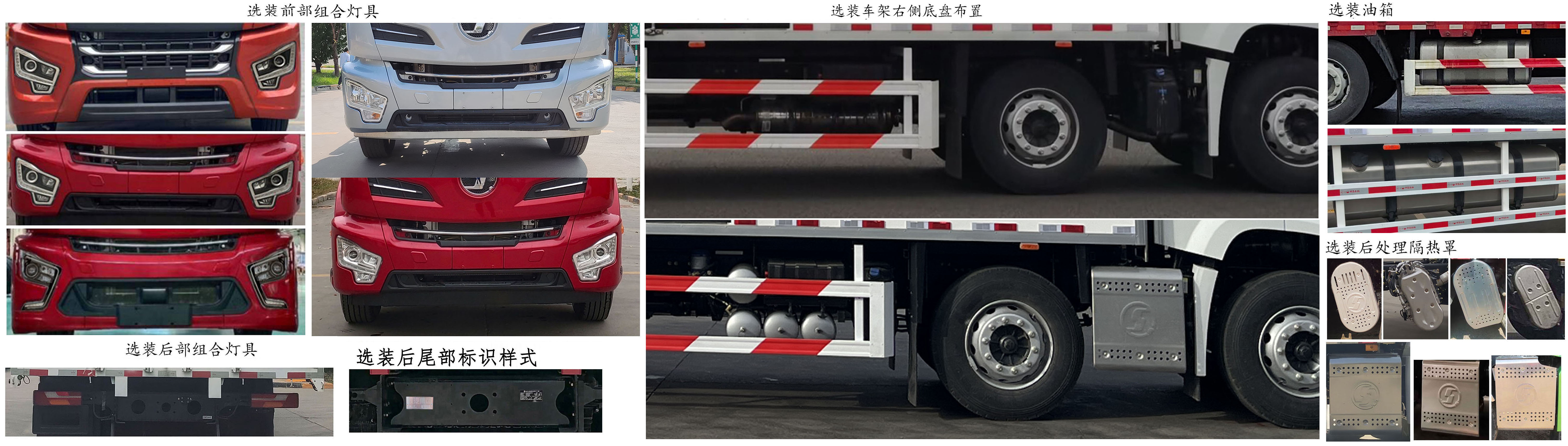 陜汽牌SX5259XXYRB569廂式運輸車公告圖片