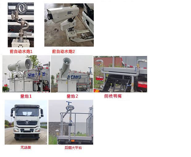 徐工牌DXA5310GPSSA6NG綠化噴灑車公告圖片
