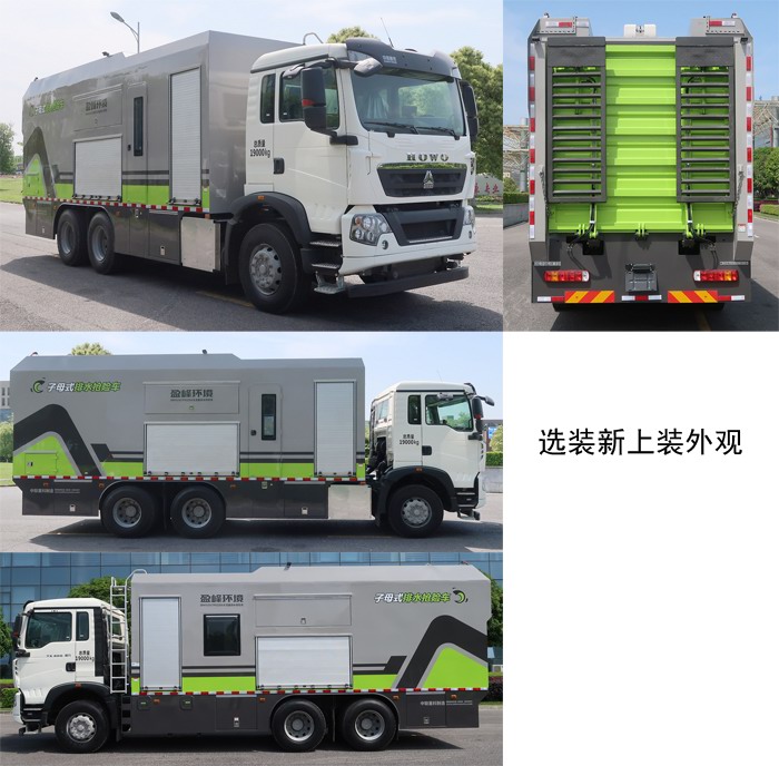 盈峰牌ZBH5191TPSZZE6大流量排水搶險車公告圖片