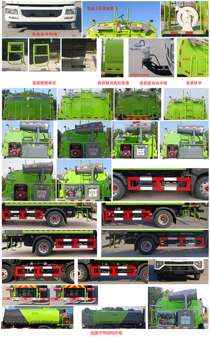 凱恒達(dá)牌HKD5160TSDEQ6防役消毒灑水車公告圖片