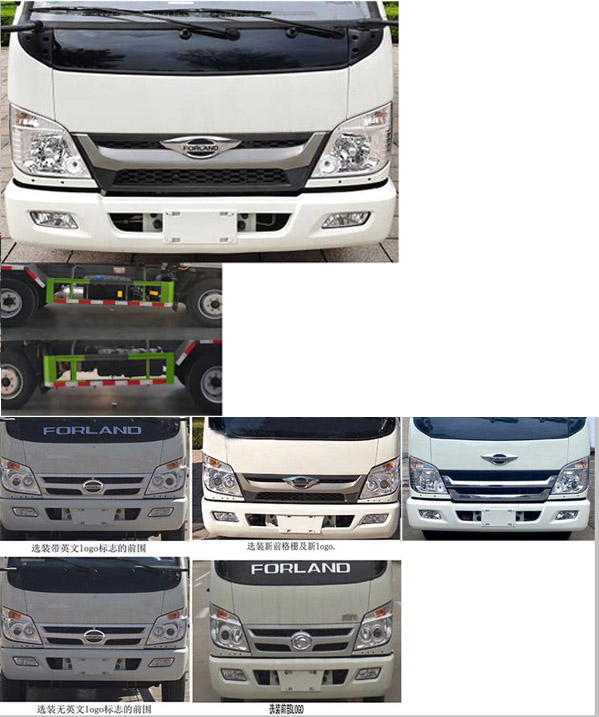 程力牌CL5041ZXX6EV車廂可卸式垃圾車公告圖片
