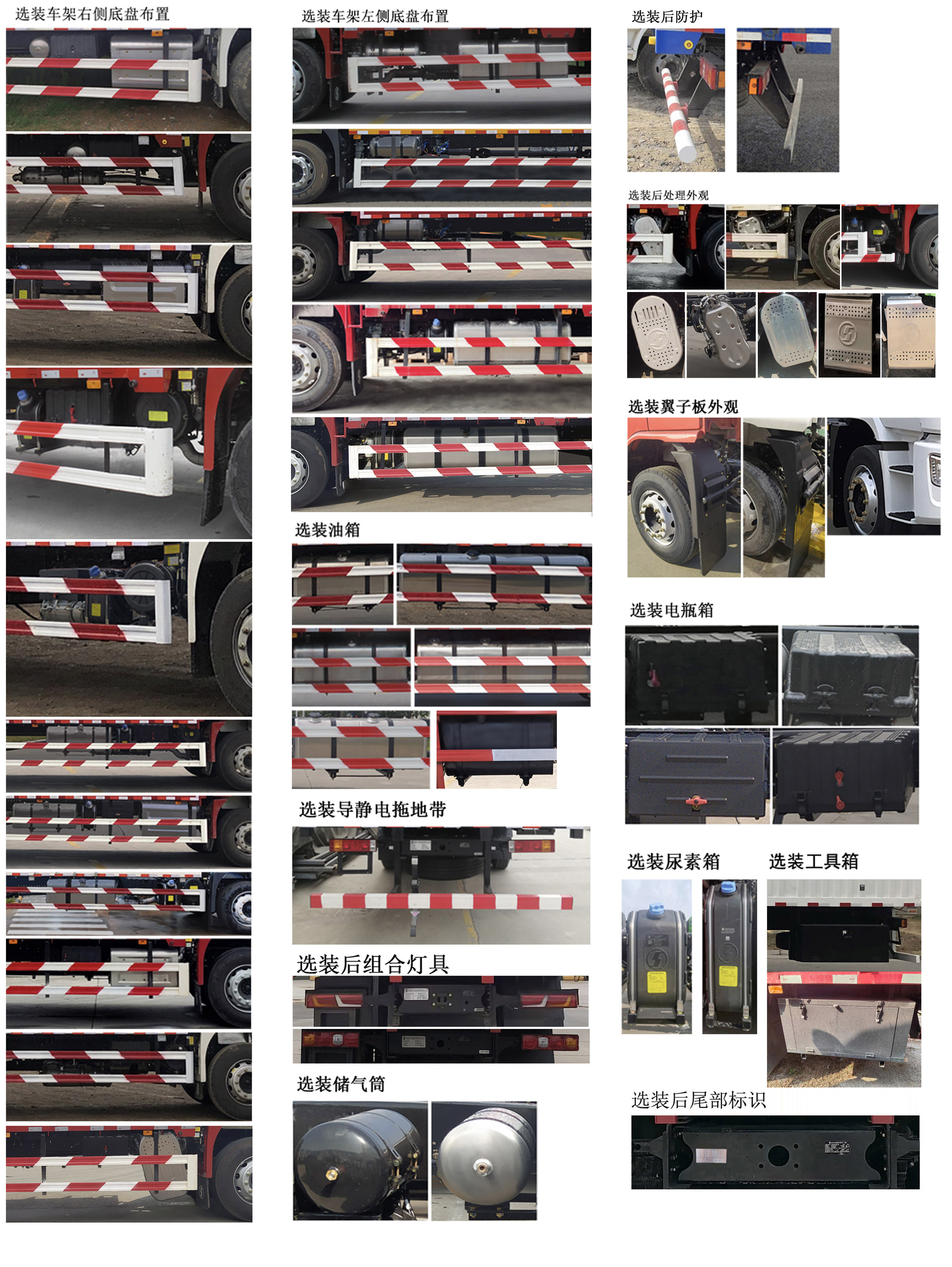 陜汽牌SX5189ZKXLA721F2車廂可卸式汽車公告圖片