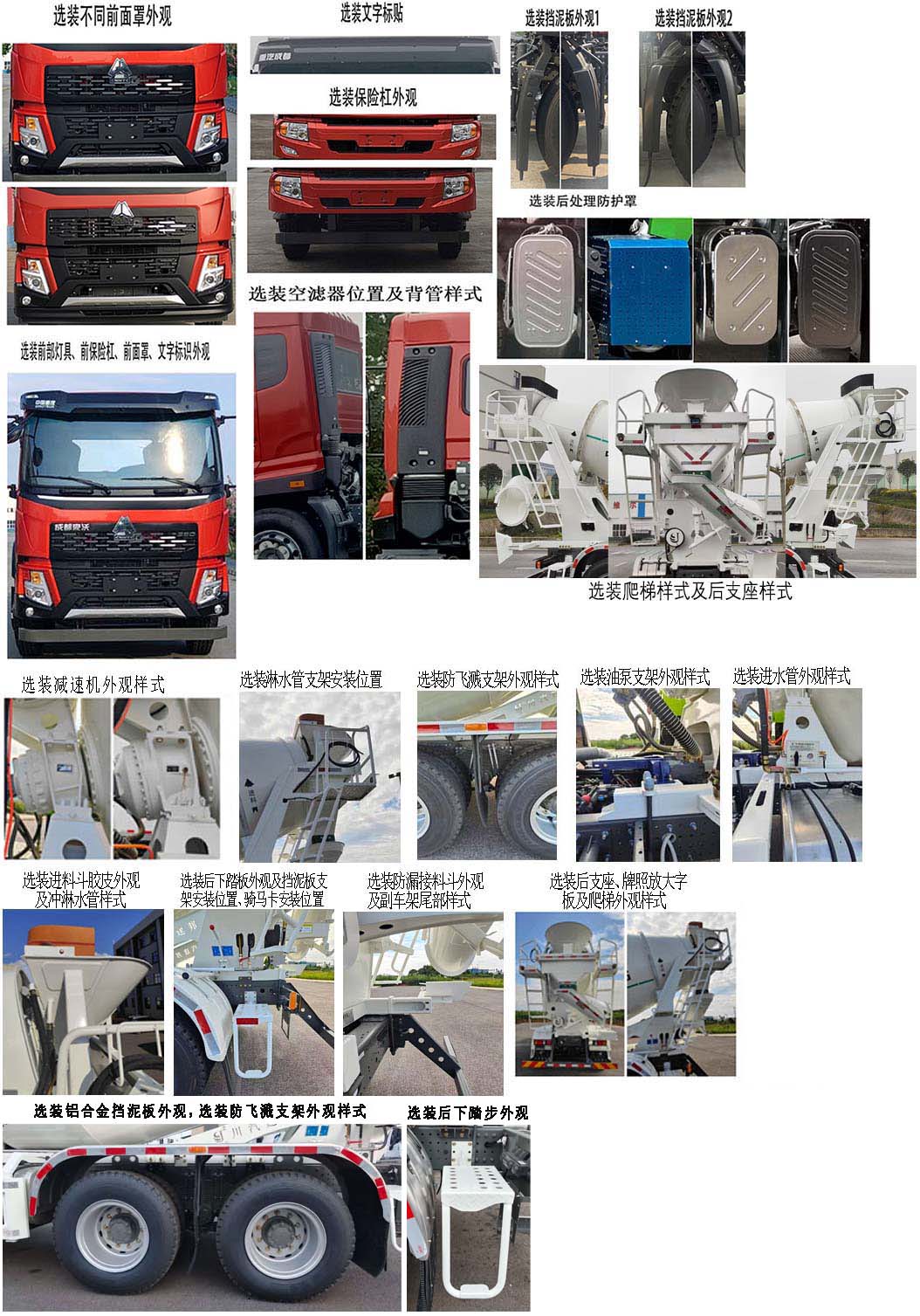 川汽建邦牌JBJ5250GJBG6混凝土攪拌運輸車公告圖片