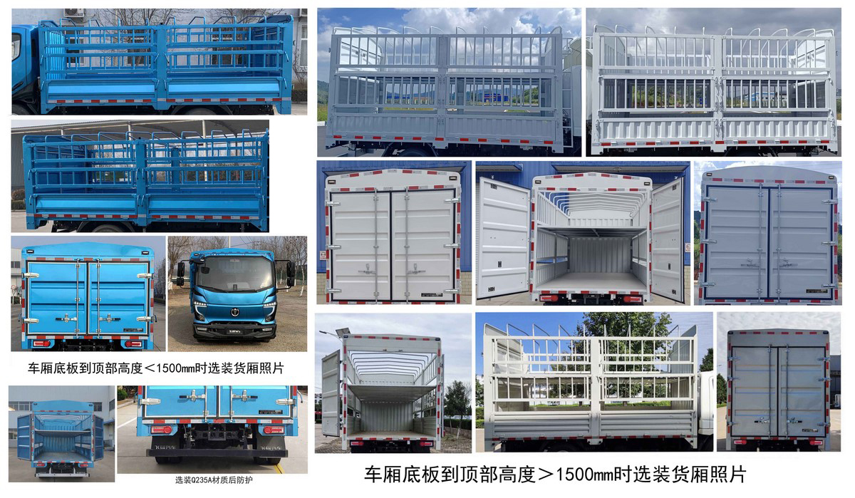 飛碟牌FD5042CCYW68BEV-1純電動倉柵式運(yùn)輸車公告圖片
