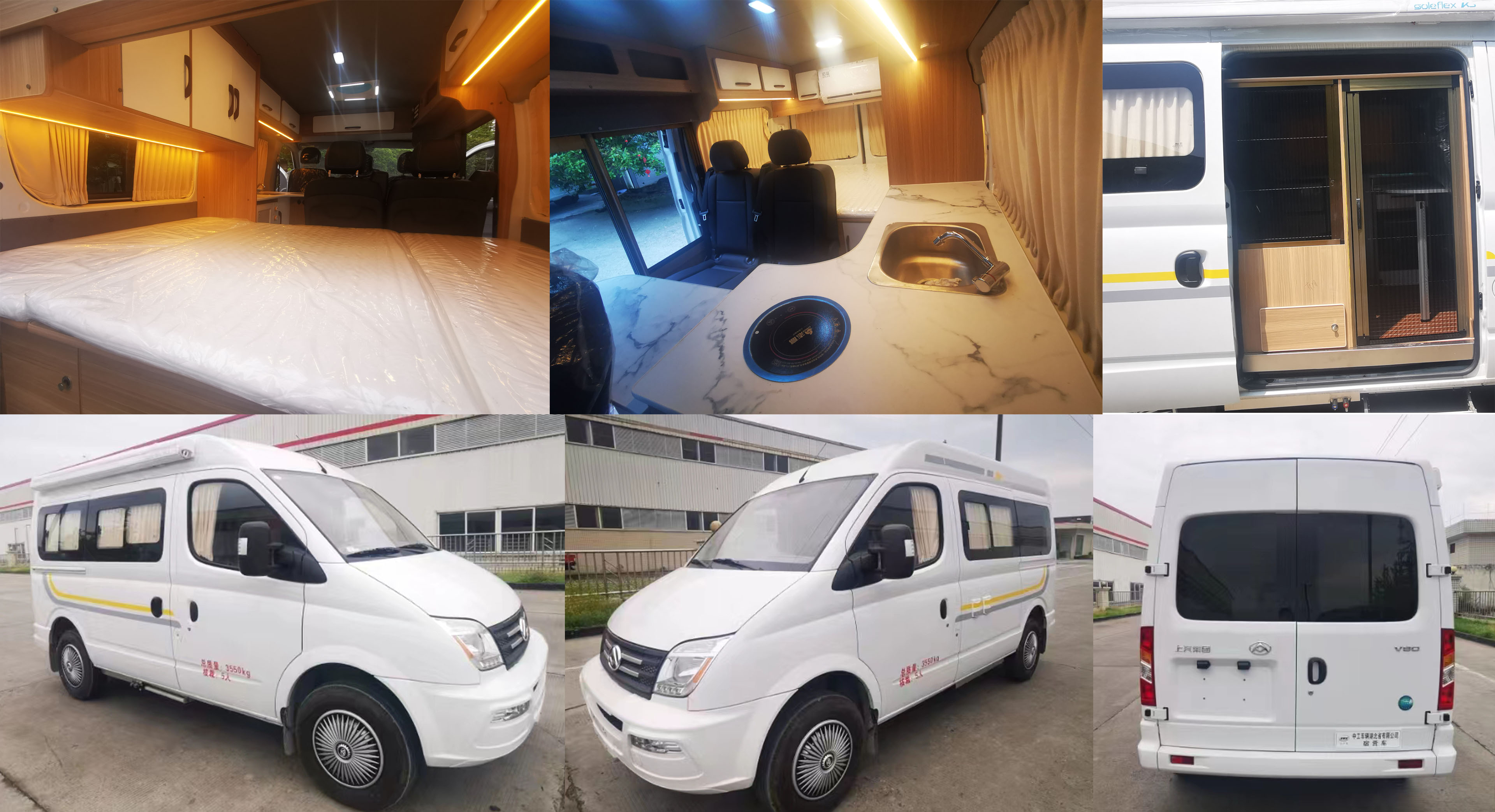 億多星牌WWW5040TSYS6宿營車公告圖片