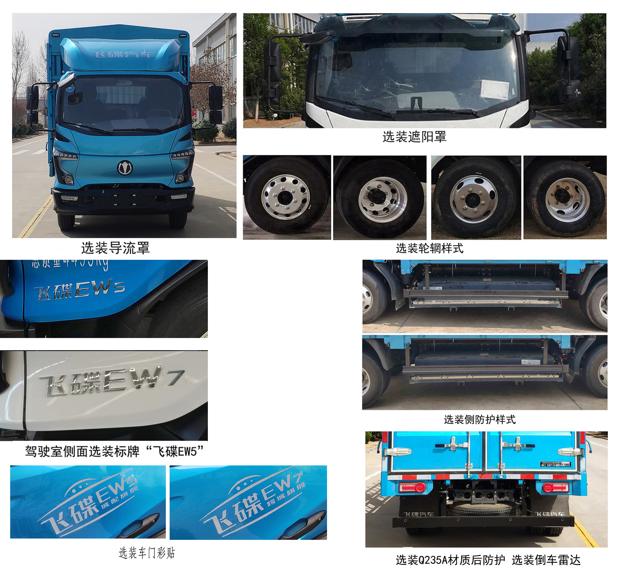 飛碟牌FD5040CCYW68BEV-1純電動(dòng)倉柵式運(yùn)輸車公告圖片