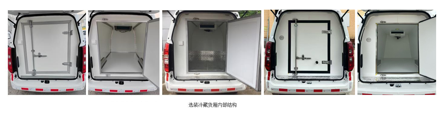 金杯牌JKC5026XLCA6L5冷藏车公告图片