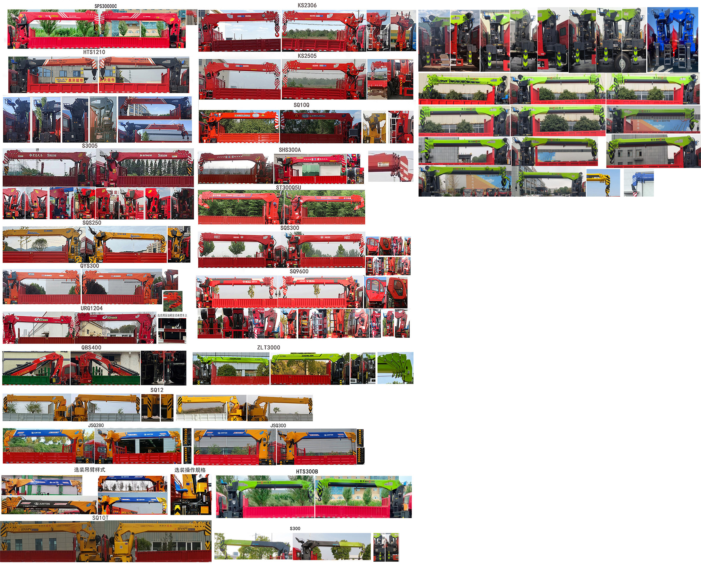 昱明威牌YMW5250JSQS6隨車起重運輸車公告圖片