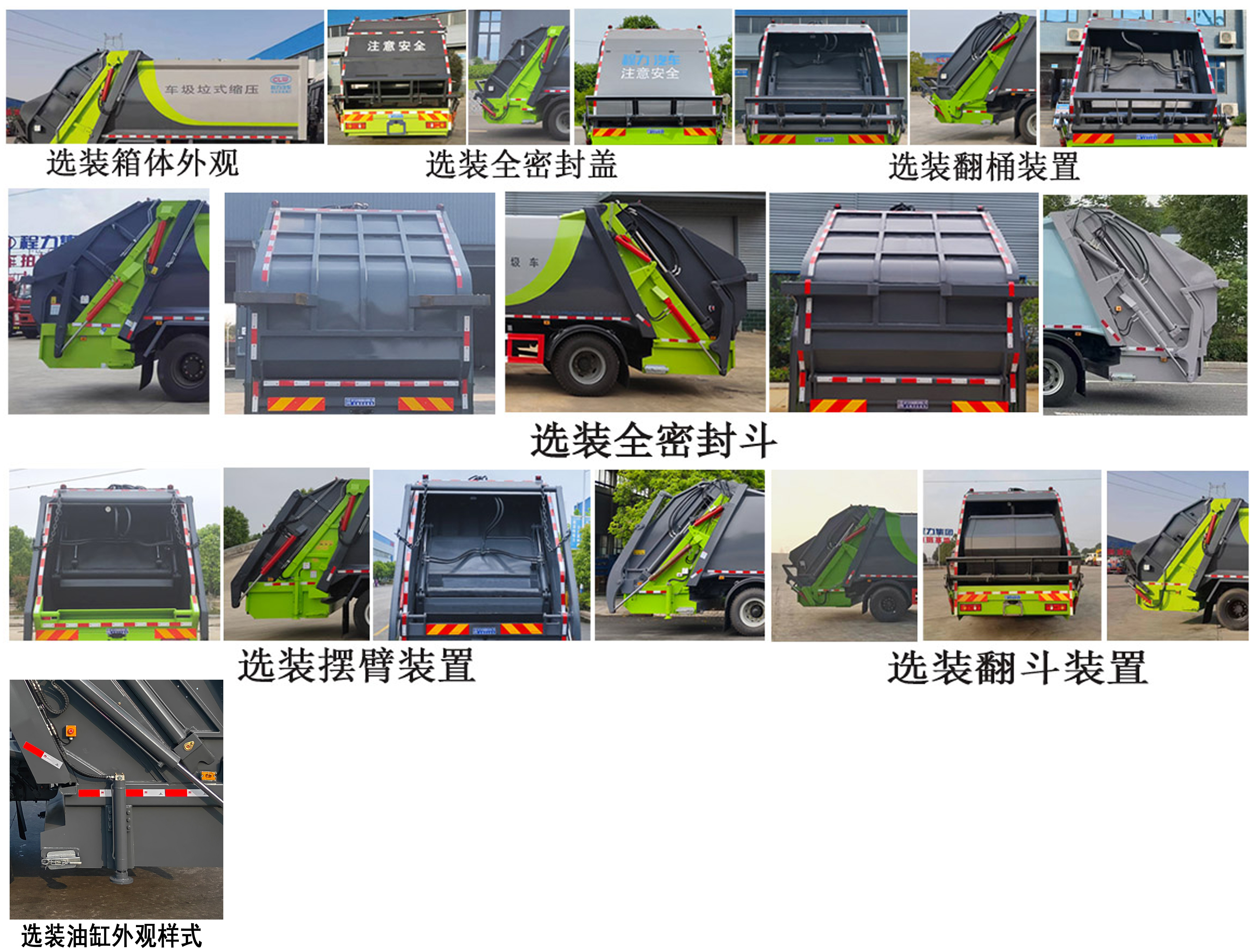 程力牌CL5180ZYS6AQC壓縮式垃圾車公告圖片